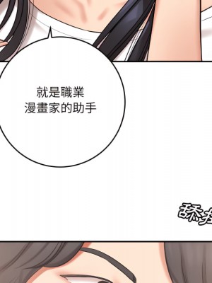 愛上助手 4-5話_05_055