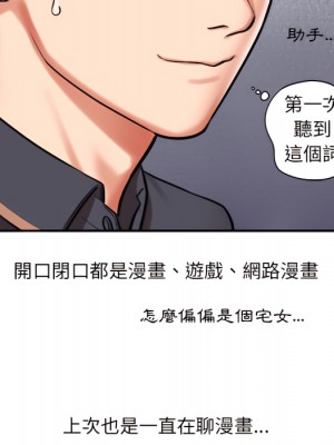 愛上助手 4-5話_05_063