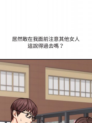 愛上助手 4-5話_05_080