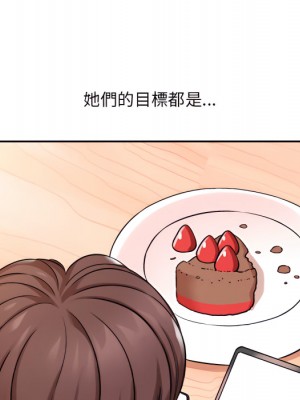 愛上助手 4-5話_05_105