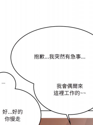 愛上助手 4-5話_05_115