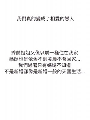 情事物語 Second 5-6話_06_81