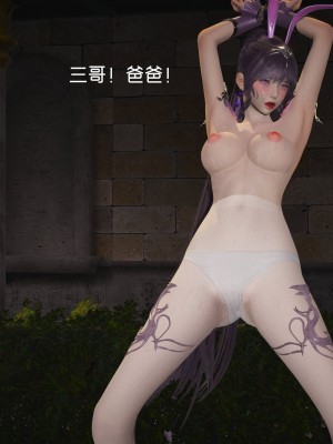 [3D] 鬥羅亂舞_0036