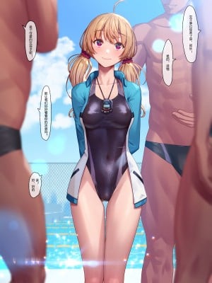 [けんじゃたいむ (MANA) ] 水泳部 Swimming Club  [reoltora个人机翻]_03