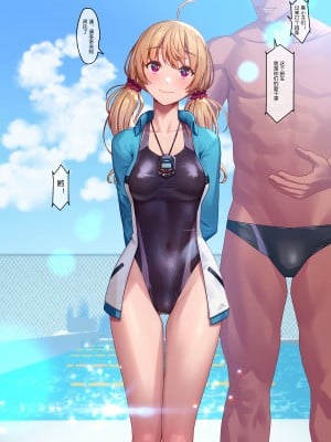 [けんじゃたいむ (MANA) ] 水泳部 Swimming Club  [reoltora个人机翻]_02