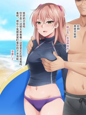 催眠アプリver666～真夏のビーチで水着美女をご馳走様!～2[忆之风汉化组X心海汉化组]_144