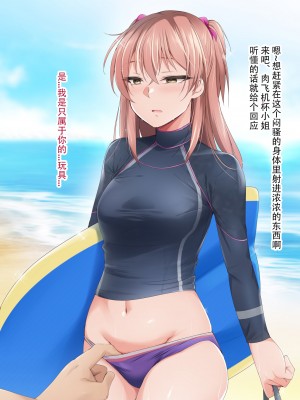 催眠アプリver666～真夏のビーチで水着美女をご馳走様!～2[忆之风汉化组X心海汉化组]_142