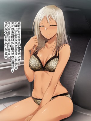 催眠アプリver666～真夏のビーチで水着美女をご馳走様!～2[忆之风汉化组X心海汉化组]_016