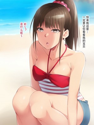 催眠アプリver666～真夏のビーチで水着美女をご馳走様!～2[忆之风汉化组X心海汉化组]_109