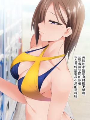 催眠アプリver666～真夏のビーチで水着美女をご馳走様!～2[忆之风汉化组X心海汉化组]_200