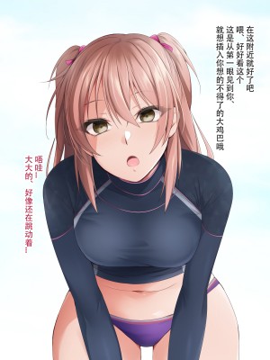 催眠アプリver666～真夏のビーチで水着美女をご馳走様!～2[忆之风汉化组X心海汉化组]_145