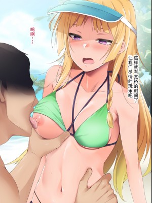 催眠アプリver666～真夏のビーチで水着美女をご馳走様!～2[忆之风汉化组X心海汉化组]_059