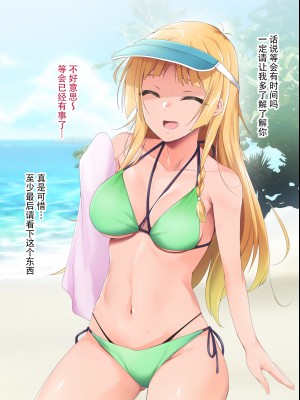 催眠アプリver666～真夏のビーチで水着美女をご馳走様!～2[忆之风汉化组X心海汉化组]_052