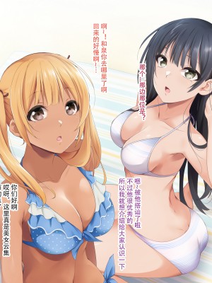 催眠アプリver666～真夏のビーチで水着美女をご馳走様!～2[忆之风汉化组X心海汉化组]_230
