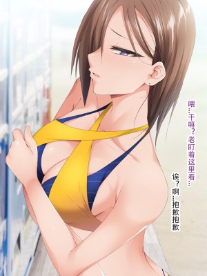 催眠アプリver666～真夏のビーチで水着美女をご馳走様!～2[忆之风汉化组X心海汉化组]_202