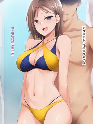 催眠アプリver666～真夏のビーチで水着美女をご馳走様!～2[忆之风汉化组X心海汉化组]_210