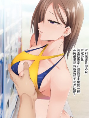 催眠アプリver666～真夏のビーチで水着美女をご馳走様!～2[忆之风汉化组X心海汉化组]_206