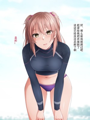 催眠アプリver666～真夏のビーチで水着美女をご馳走様!～2[忆之风汉化组X心海汉化组]_147