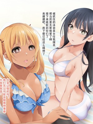 催眠アプリver666～真夏のビーチで水着美女をご馳走様!～2[忆之风汉化组X心海汉化组]_234