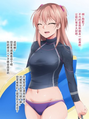 催眠アプリver666～真夏のビーチで水着美女をご馳走様!～2[忆之风汉化组X心海汉化组]_139