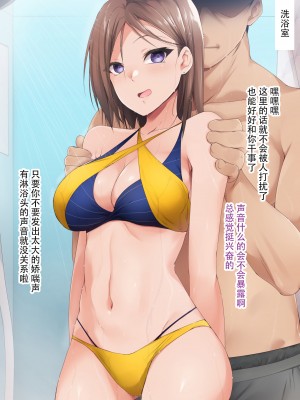 催眠アプリver666～真夏のビーチで水着美女をご馳走様!～2[忆之风汉化组X心海汉化组]_209