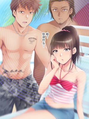 催眠アプリver666～真夏のビーチで水着美女をご馳走様!～2[忆之风汉化组X心海汉化组]_103