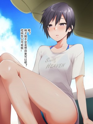 催眠アプリver666～真夏のビーチで水着美女をご馳走様!～2[忆之风汉化组X心海汉化组]_174