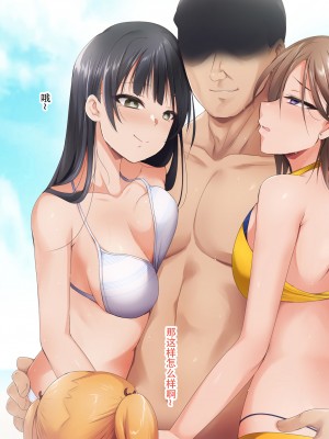 催眠アプリver666～真夏のビーチで水着美女をご馳走様!～2[忆之风汉化组X心海汉化组]_238