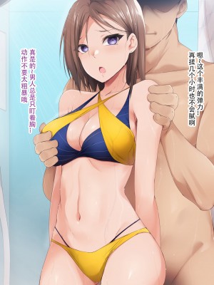 催眠アプリver666～真夏のビーチで水着美女をご馳走様!～2[忆之风汉化组X心海汉化组]_211