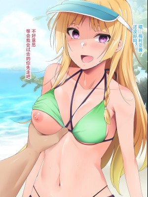催眠アプリver666～真夏のビーチで水着美女をご馳走様!～2[忆之风汉化组X心海汉化组]_058