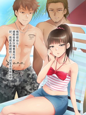 催眠アプリver666～真夏のビーチで水着美女をご馳走様!～2[忆之风汉化组X心海汉化组]_101