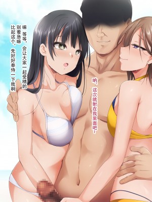 催眠アプリver666～真夏のビーチで水着美女をご馳走様!～2[忆之风汉化组X心海汉化组]_237