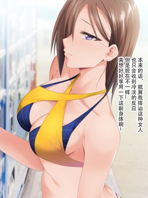 催眠アプリver666～真夏のビーチで水着美女をご馳走様!～2[忆之风汉化组X心海汉化组]_201