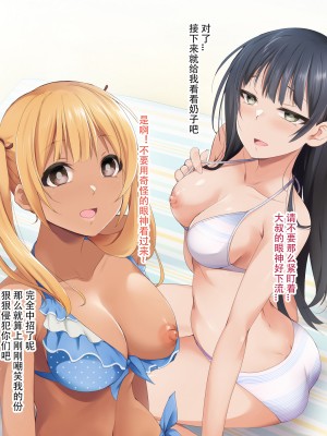 催眠アプリver666～真夏のビーチで水着美女をご馳走様!～2[忆之风汉化组X心海汉化组]_235