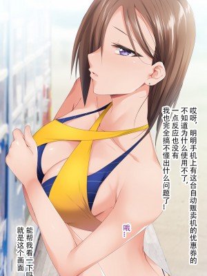 催眠アプリver666～真夏のビーチで水着美女をご馳走様!～2[忆之风汉化组X心海汉化组]_203