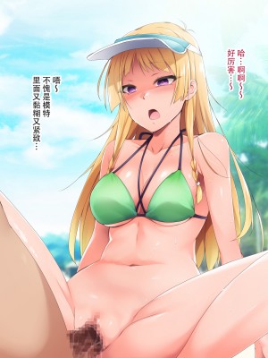 催眠アプリver666～真夏のビーチで水着美女をご馳走様!～2[忆之风汉化组X心海汉化组]_086