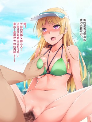 催眠アプリver666～真夏のビーチで水着美女をご馳走様!～2[忆之风汉化组X心海汉化组]_087