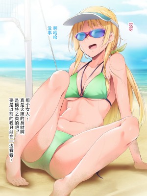 催眠アプリver666～真夏のビーチで水着美女をご馳走様!～2[忆之风汉化组X心海汉化组]_049