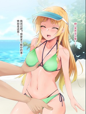 催眠アプリver666～真夏のビーチで水着美女をご馳走様!～2[忆之风汉化组X心海汉化组]_056