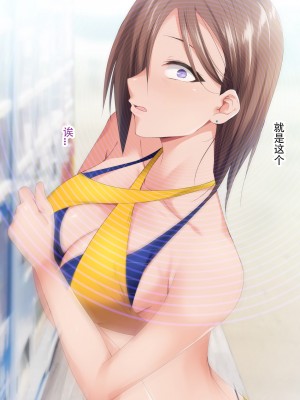 催眠アプリver666～真夏のビーチで水着美女をご馳走様!～2[忆之风汉化组X心海汉化组]_204