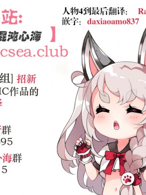 催眠アプリver666～真夏のビーチで水着美女をご馳走様!～2[忆之风汉化组X心海汉化组]_287