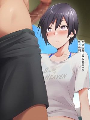 催眠アプリver666～真夏のビーチで水着美女をご馳走様!～2[忆之风汉化组X心海汉化组]_183