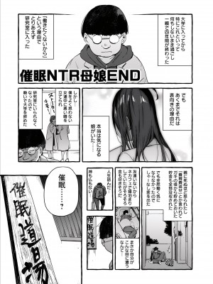 [伊丹] 人の彼女に犯りたい放題 [DL版]_193