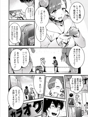 [伊丹] 人の彼女に犯りたい放題 [DL版]_070