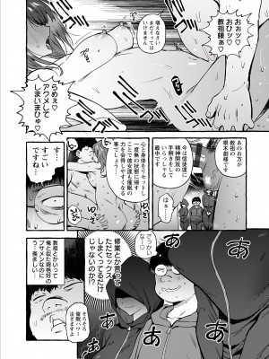 [伊丹] 人の彼女に犯りたい放題 [DL版]_194