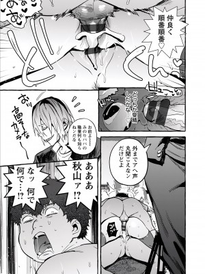 [伊丹] 人の彼女に犯りたい放題 [DL版]_189