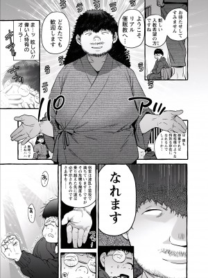 [伊丹] 人の彼女に犯りたい放題 [DL版]_195