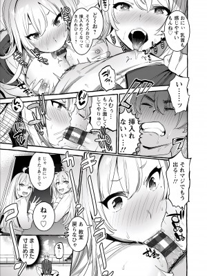 [伊丹] 人の彼女に犯りたい放題 [DL版]_097