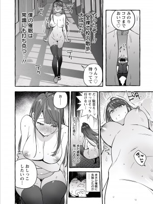 [伊丹] 人の彼女に犯りたい放題 [DL版]_210