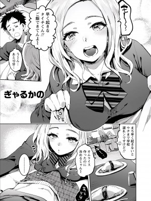 [伊丹] 人の彼女に犯りたい放題 [DL版]_047